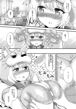 Page 63 of COMIC Anthurium 001 2013-05