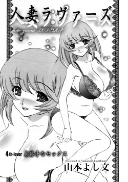 Page 111 of Angel Club 2008-04