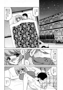 Page 112 of Angel Club 2008-04