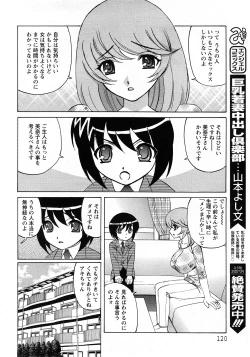 Page 114 of Angel Club 2008-04