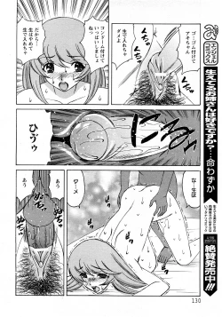 Page 124 of Angel Club 2008-04