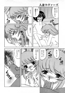 Page 128 of Angel Club 2008-04