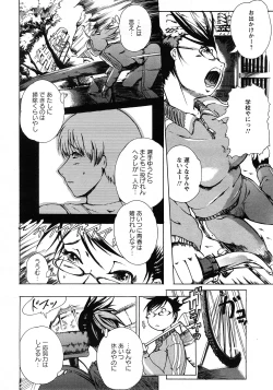 Page 134 of Angel Club 2008-04