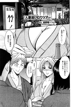 Page 151 of Angel Club 2008-04