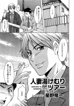 Page 153 of Angel Club 2008-04