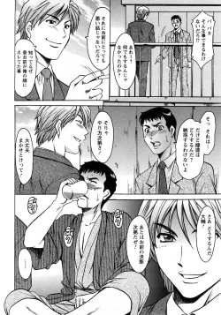 Page 154 of Angel Club 2008-04