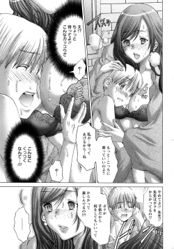 Page 179 of Angel Club 2008-04