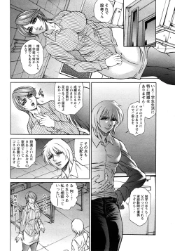 Page 206 of Angel Club 2008-04