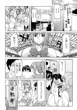 Page 264 of Angel Club 2008-04