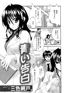 Page 283 of Angel Club 2008-04