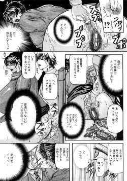 Page 335 of Angel Club 2008-04