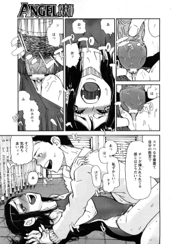 Page 351 of Angel Club 2008-04