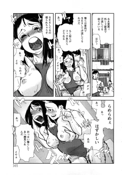 Page 359 of Angel Club 2008-04