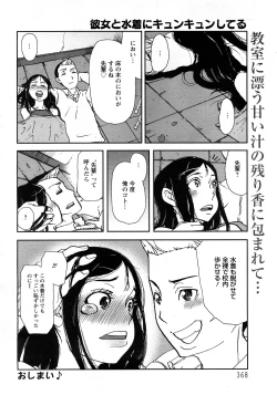 Page 362 of Angel Club 2008-04