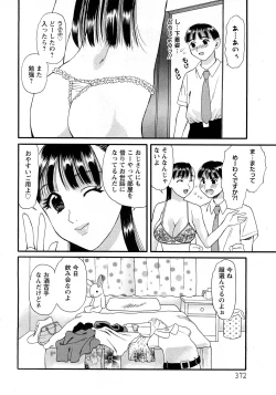 Page 366 of Angel Club 2008-04