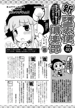 Page 414 of Angel Club 2008-04