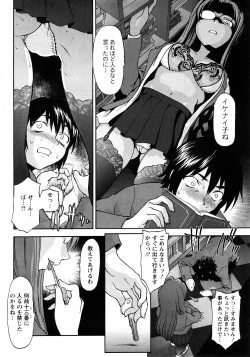 Page 50 of Angel Club 2008-04