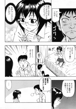 Page 68 of Angel Club 2008-04