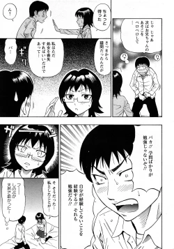 Page 73 of Angel Club 2008-04