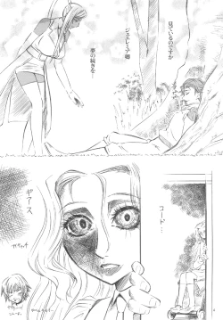 Page 4 of Minna Daisuki Darou Orenji Gatsu!!!