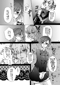 Page 6 of Aigis!CRASH!!