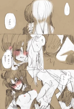 Page 14 of Second Approach