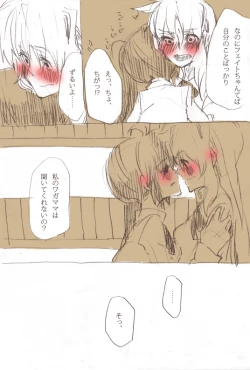 Page 7 of Second Approach