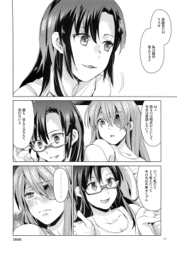 Page 15 of ASU×MARI