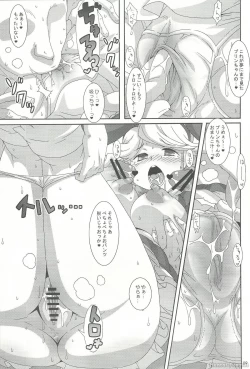 Page 8 of Hakudaku Juujihouka