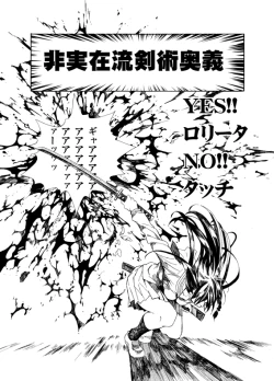 Page 8 of 非実在犯罪目録：01