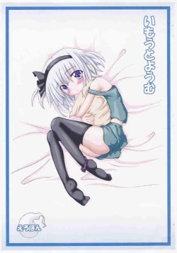 Page 1 of Imouto Youmu