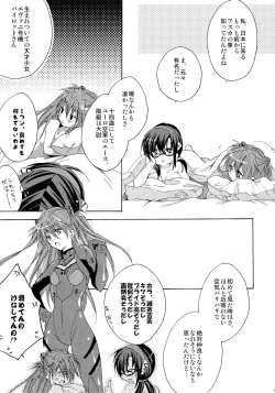 Page 12 of Yuriyurara