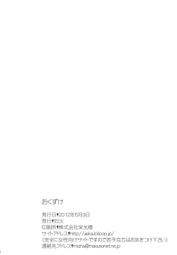 Page 17 of Yuriyurara