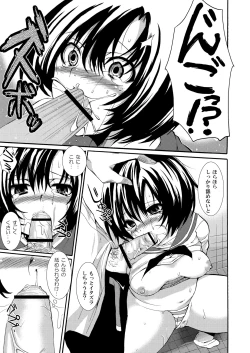 Page 10 of Ane Dopyu 2