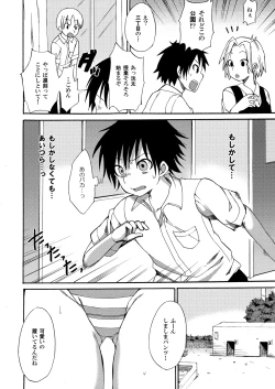 Page 5 of Ane Dopyu 2