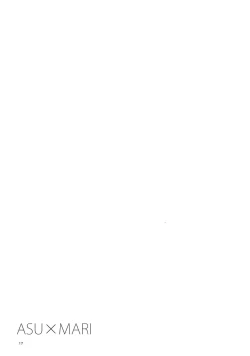 Page 16 of ASU×MARI