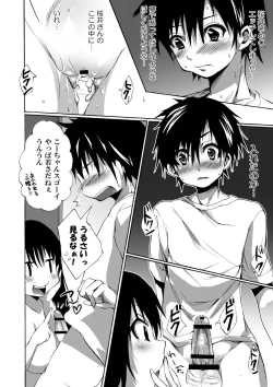 Page 30 of Ane Dopyu