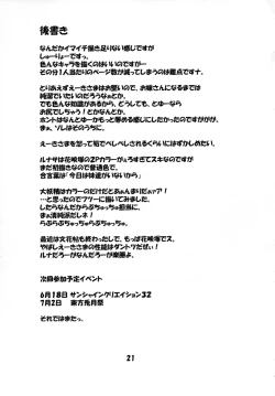 Page 20 of Rollin 23