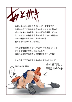 Page 16 of Oni to Asobou