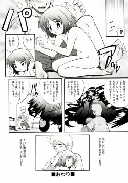 Page 146 of Reload !!