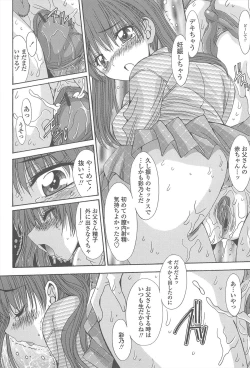 Page 104 of Soukan Syoukougun