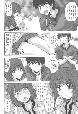 Page 108 of Soukan Syoukougun