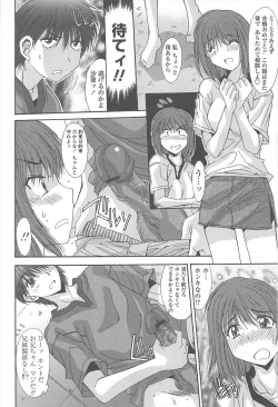 Page 110 of Soukan Syoukougun