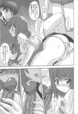 Page 111 of Soukan Syoukougun