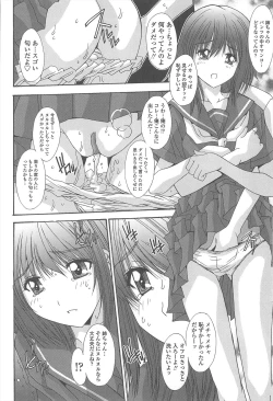 Page 134 of Soukan Syoukougun