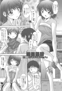 Page 139 of Soukan Syoukougun