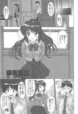 Page 171 of Soukan Syoukougun