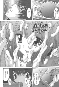 Page 188 of Soukan Syoukougun