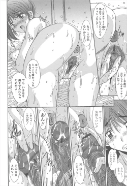 Page 18 of Soukan Syoukougun