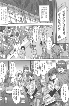 Page 203 of Soukan Syoukougun